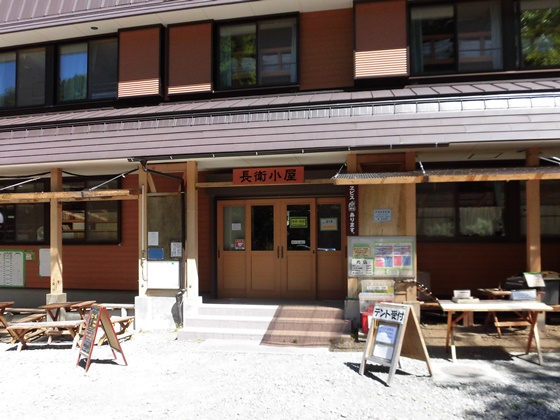 長衛小屋