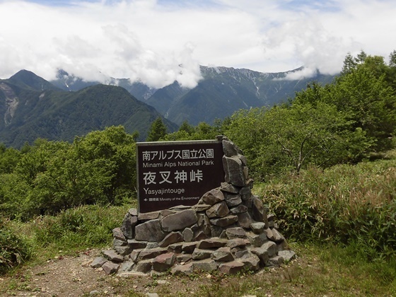 夜叉神峠